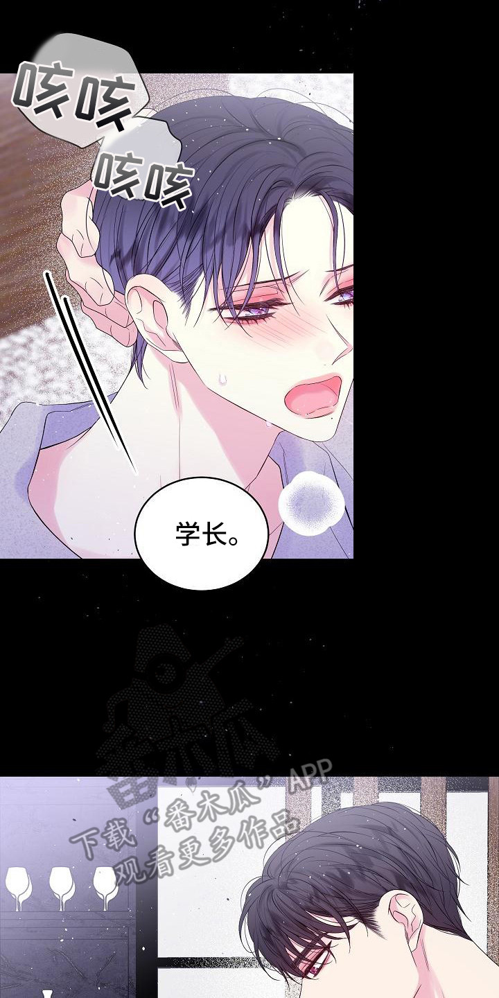 第7章：错了19