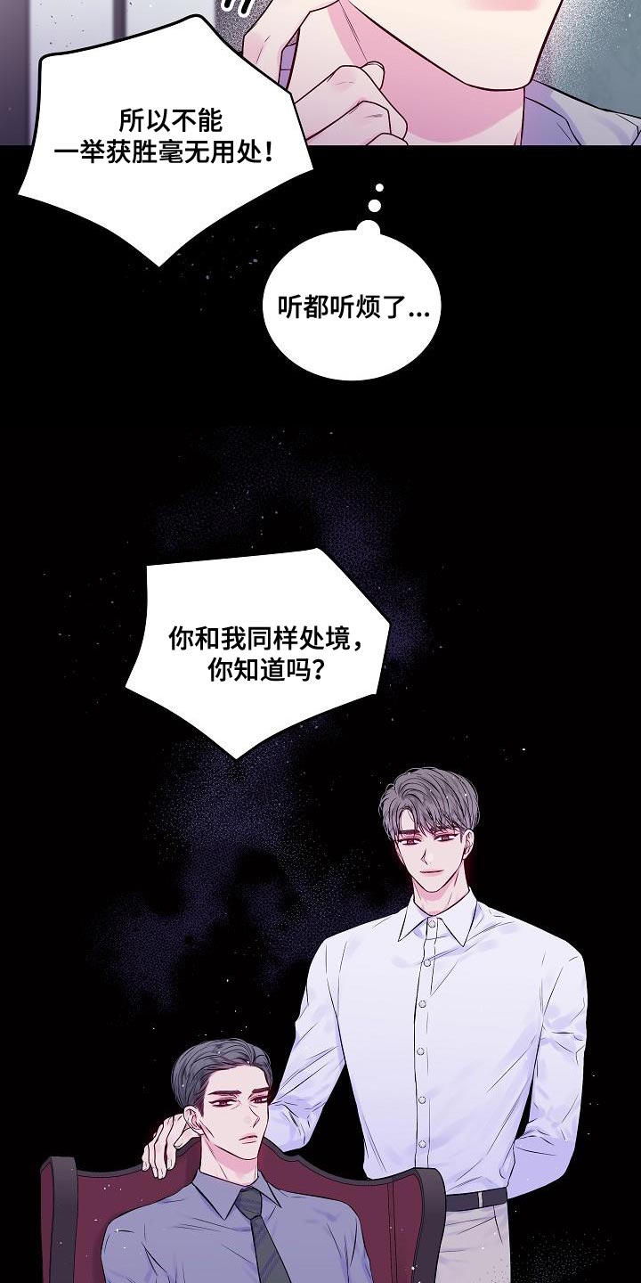 第91章：同样处境29