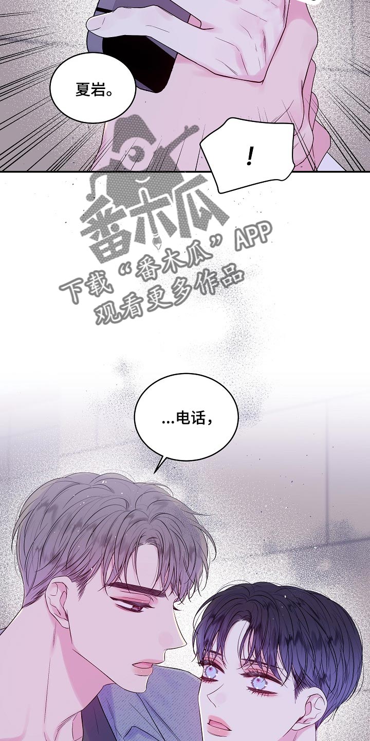 第29章：可以不接电话吗22