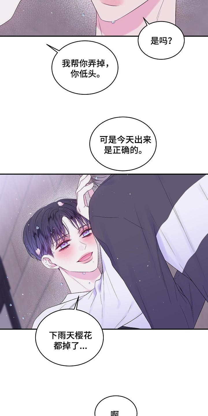 第31章：反抗16