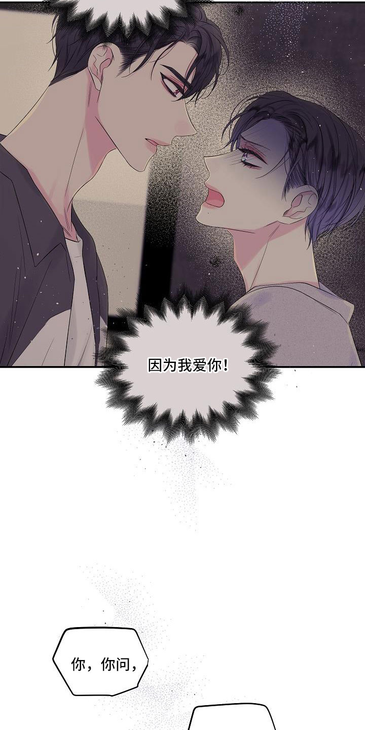 第69章：我爱他18