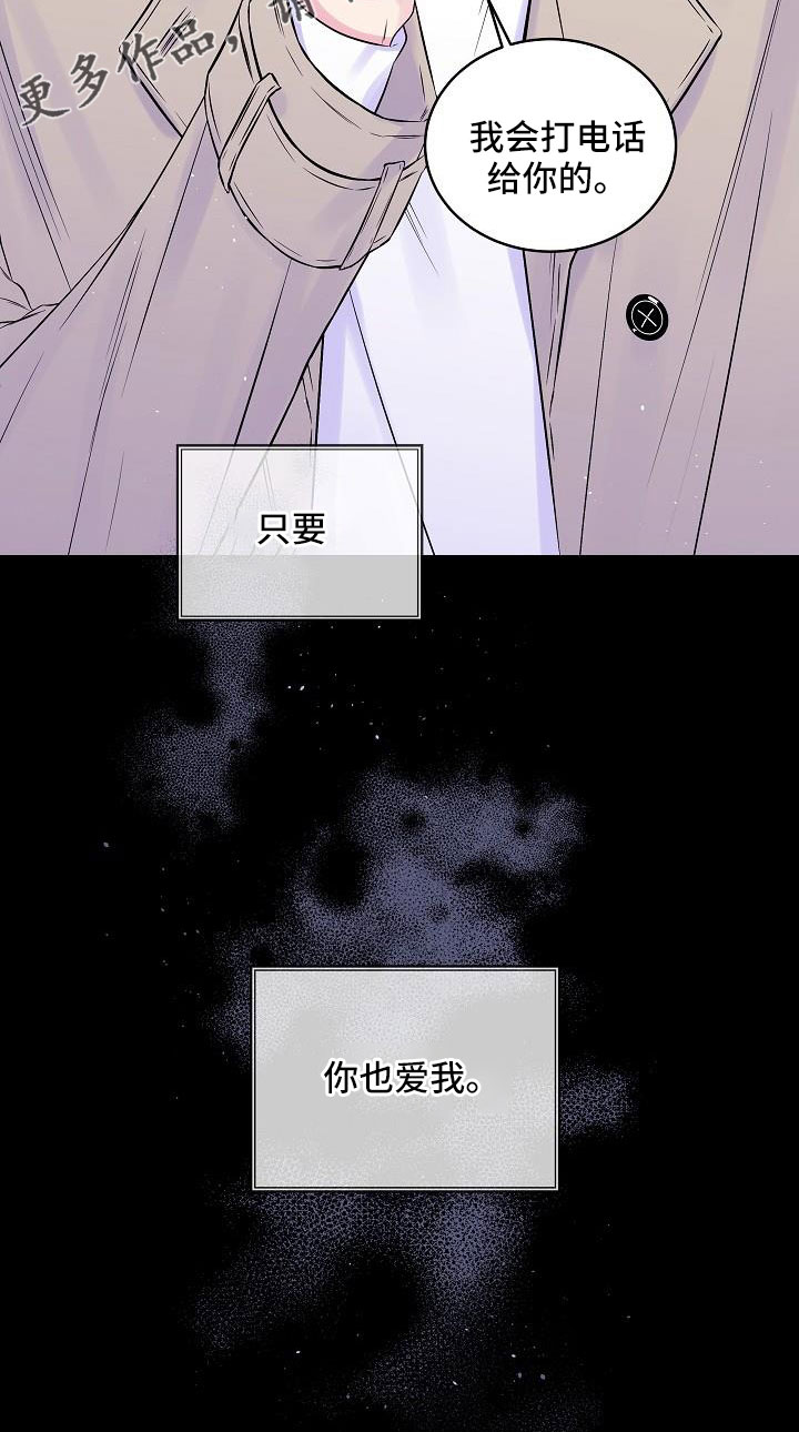第66章：只要你也爱我22