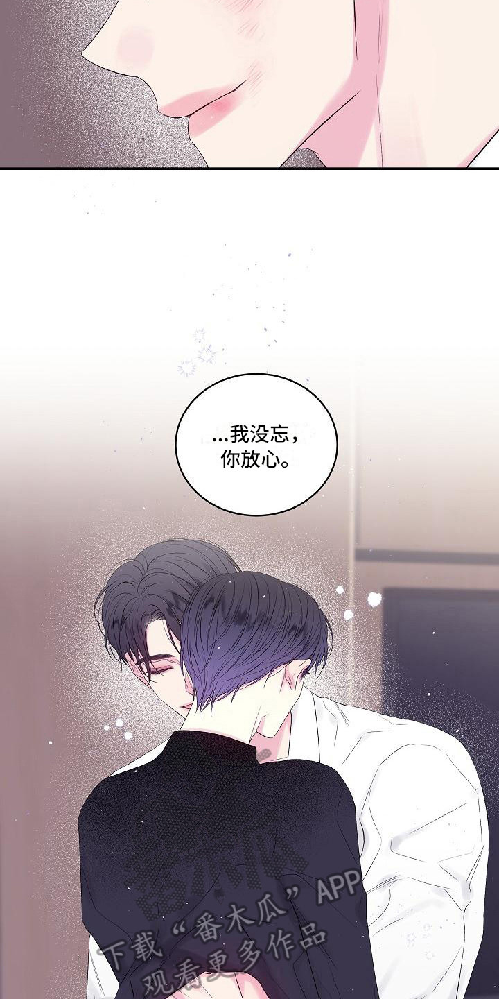 第5章：赴约21