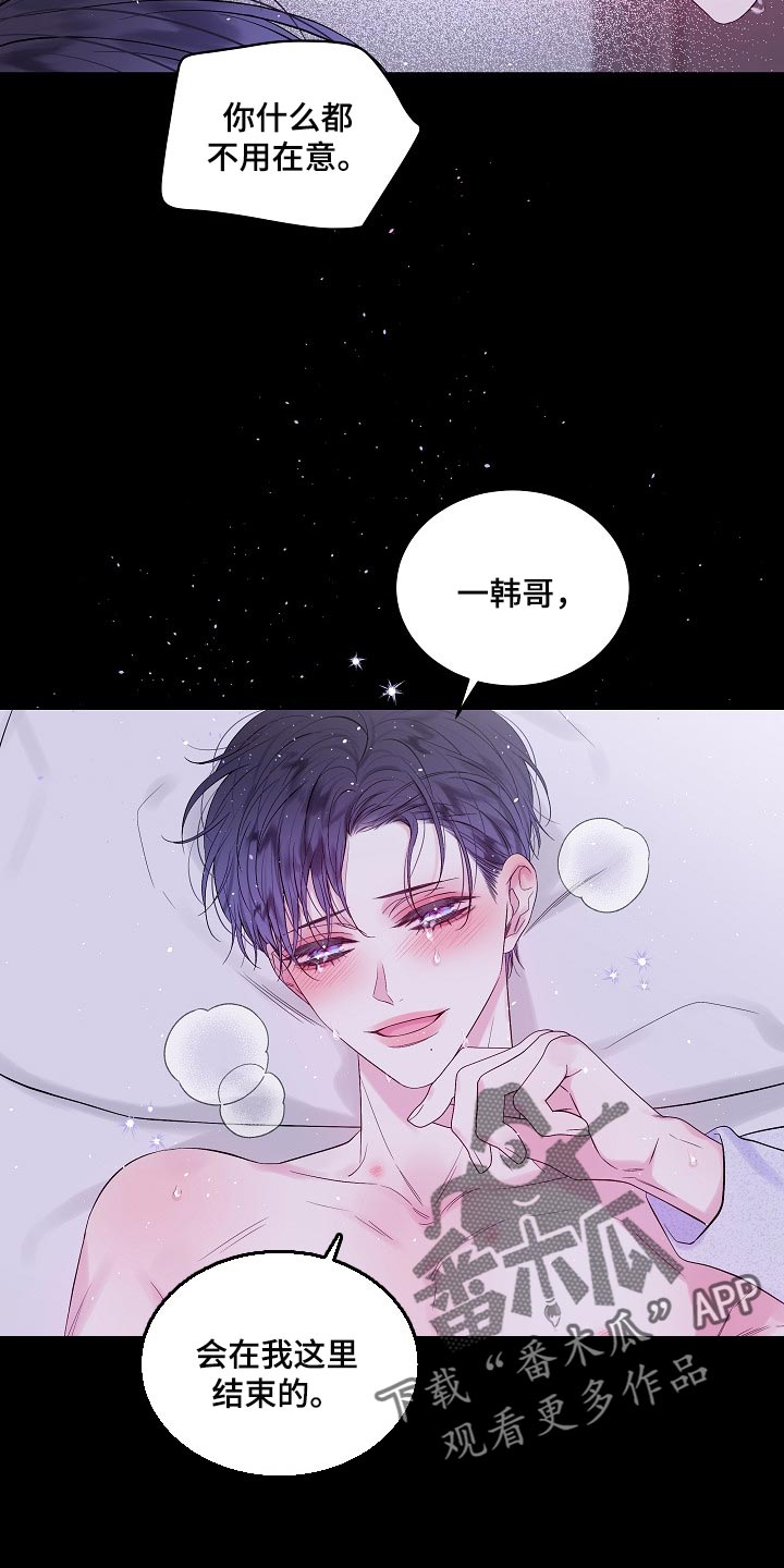 第24章：代替6