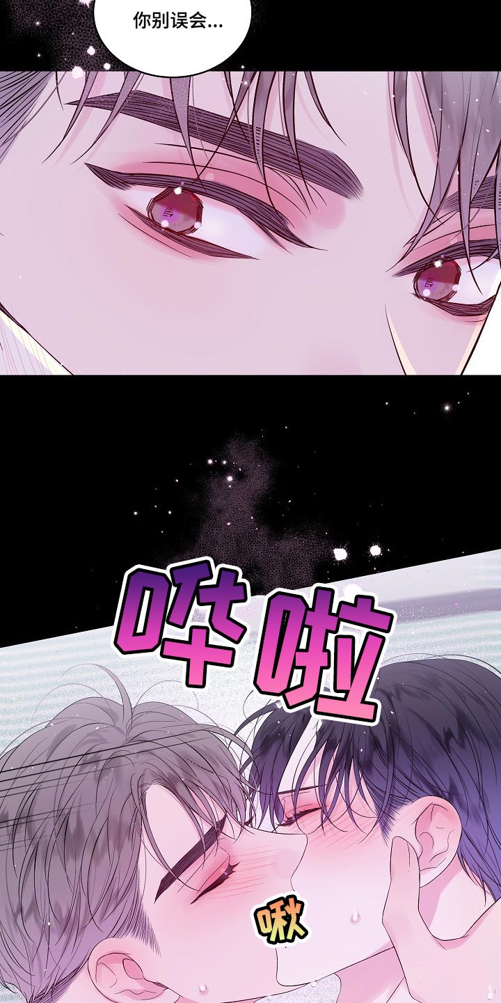 第16章：第一次说喜欢19
