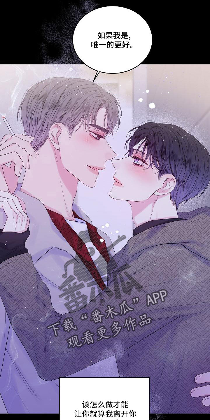 第68章：想你永远不离开26