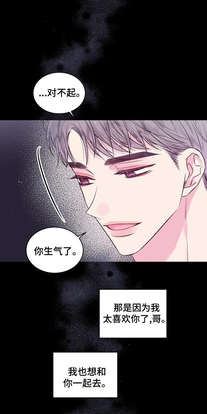 第48章：不想分开6