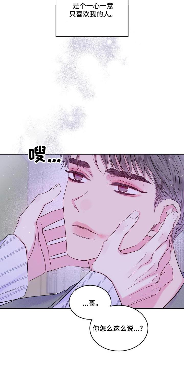 第45章：你一人19