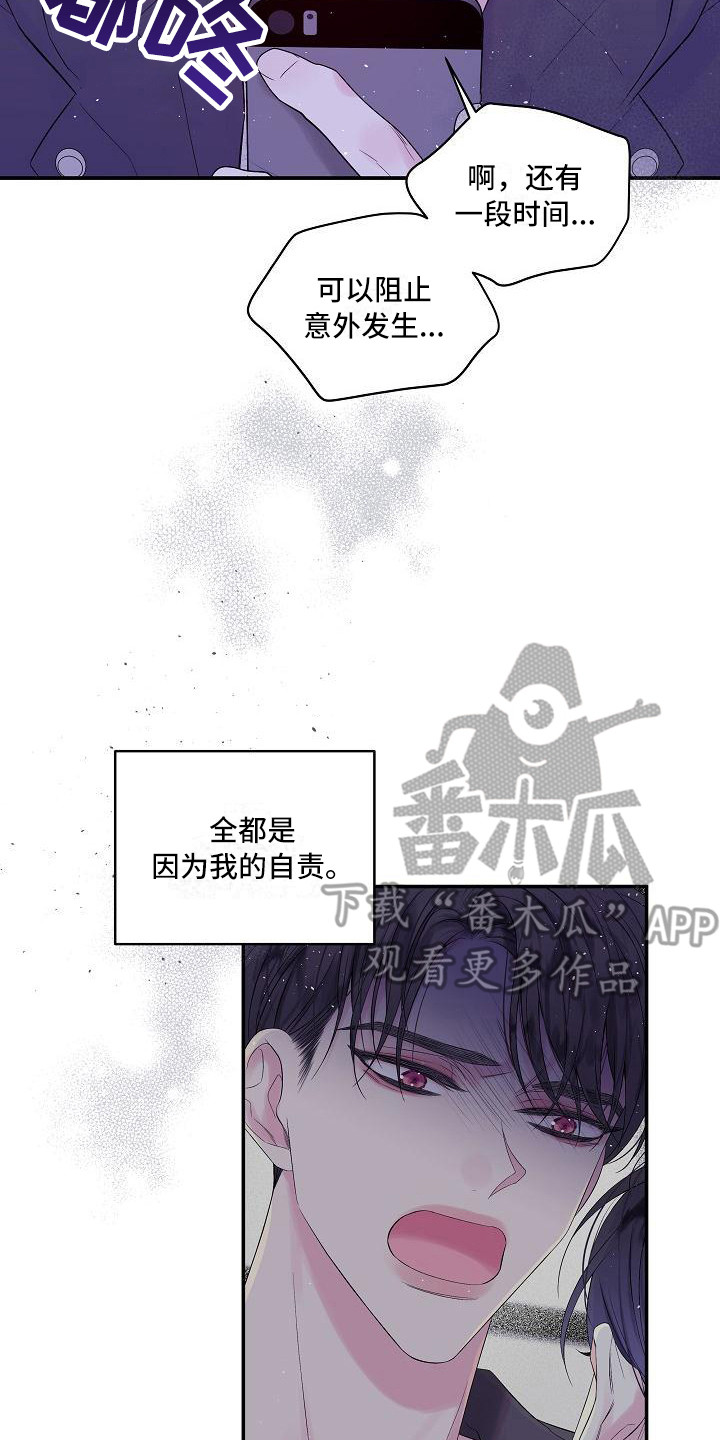 第12章：10年前16
