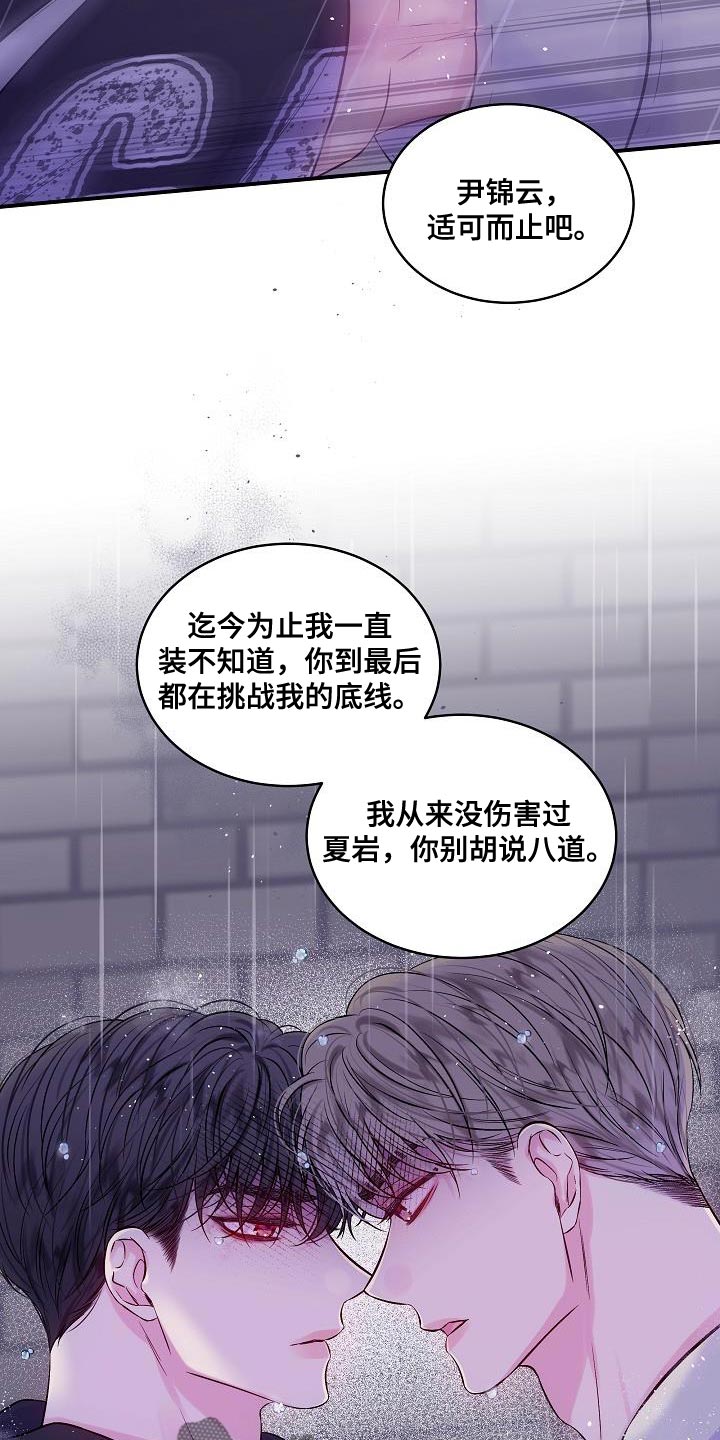 第88章：想报答7