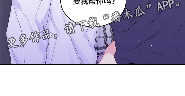 第25章：要我帮你吗？21