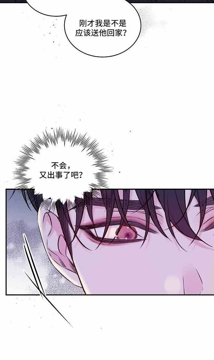 第76章：不会又出事了吧18