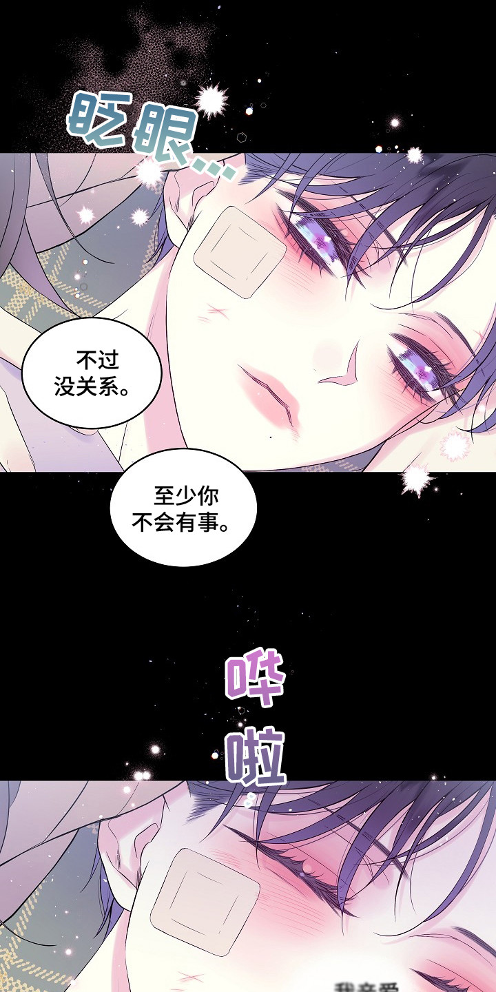第1章：无法改变的命运9