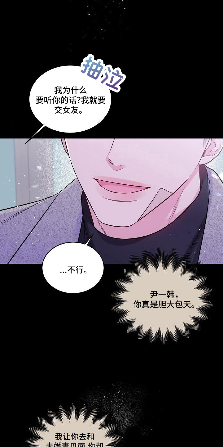 第68章：想你永远不离开7