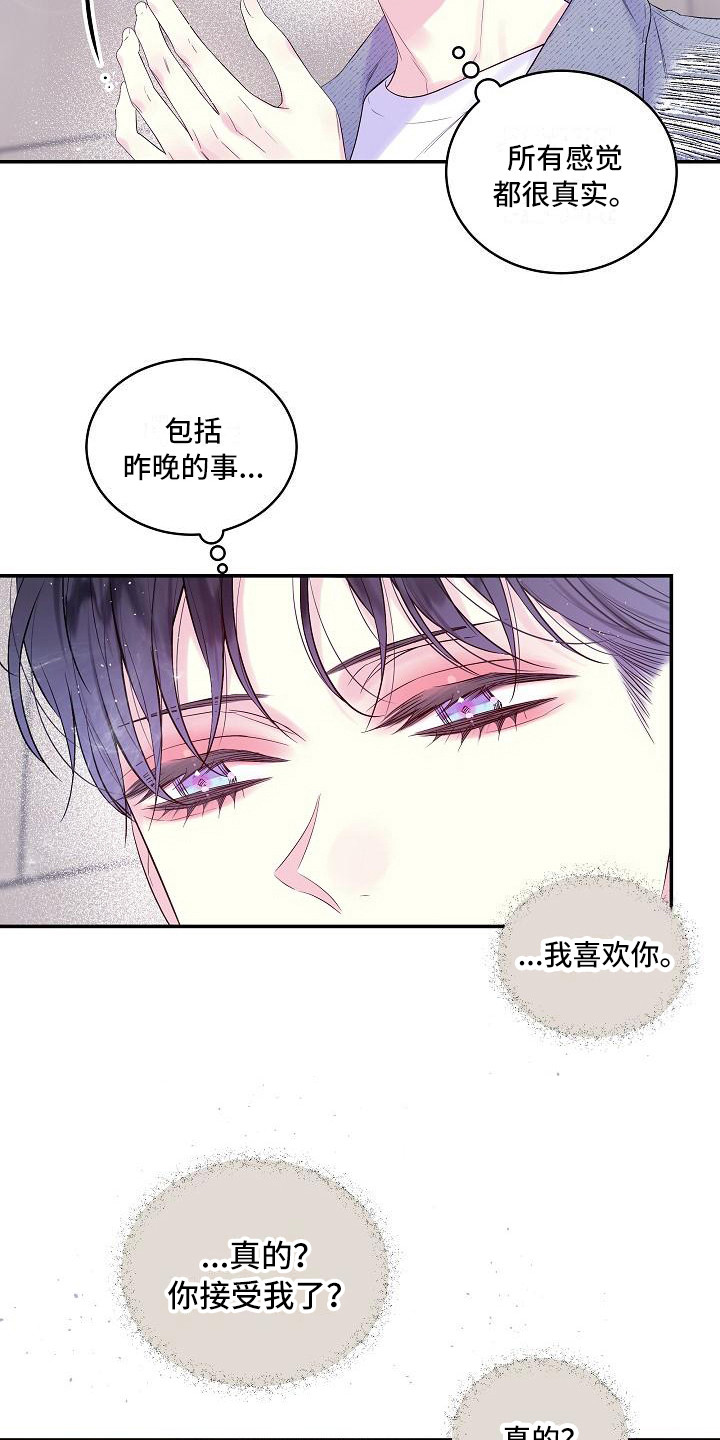 第14章：心情复杂8