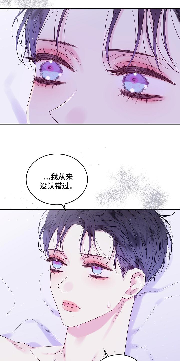 第35章：看穿所有心思16