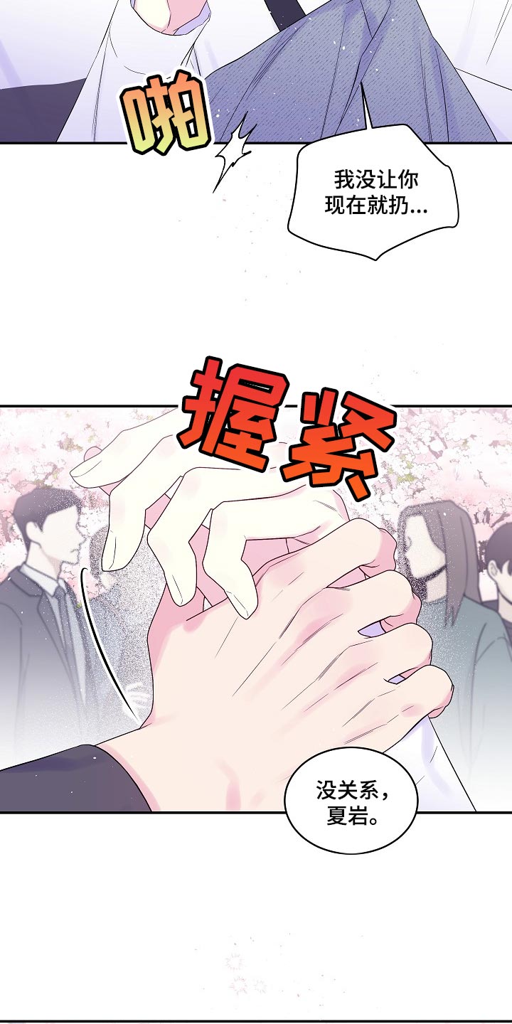 第30章：摔手机12