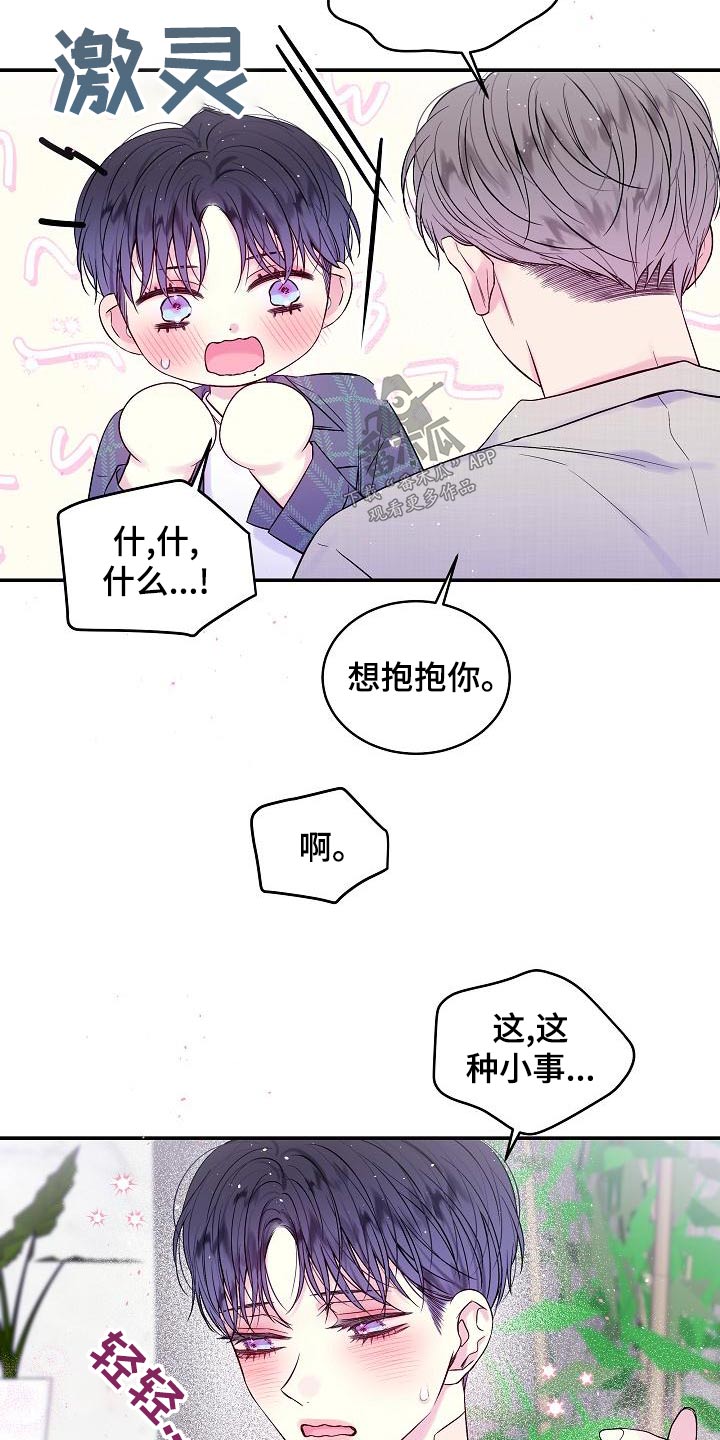 第48章：不想分开15