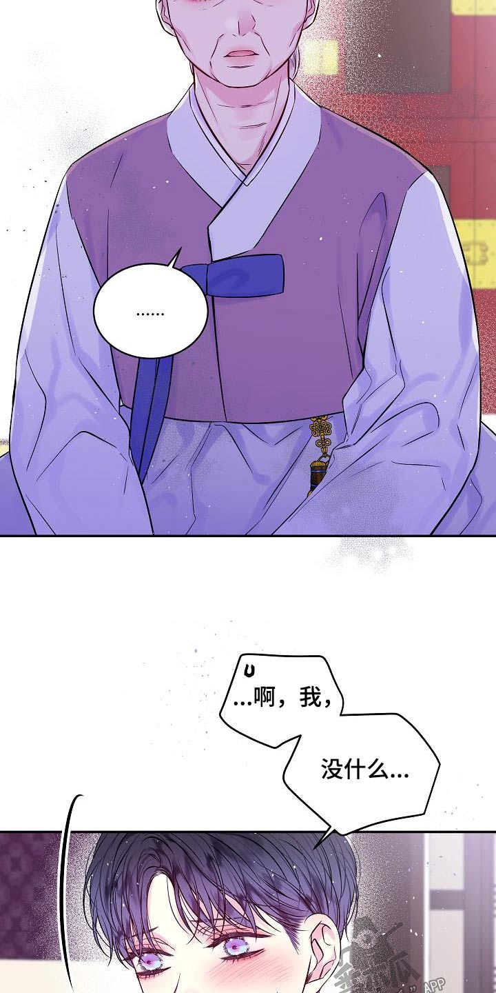第57章：怎么了15