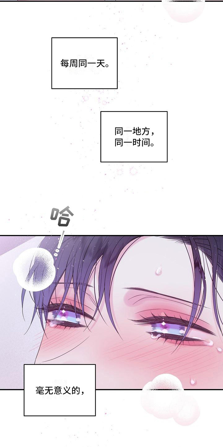第6章：毫无意义9