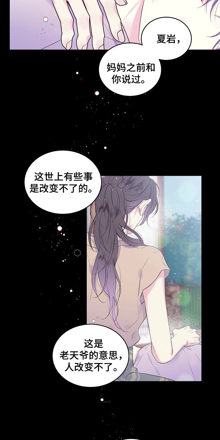 第1章：无法改变的命运6