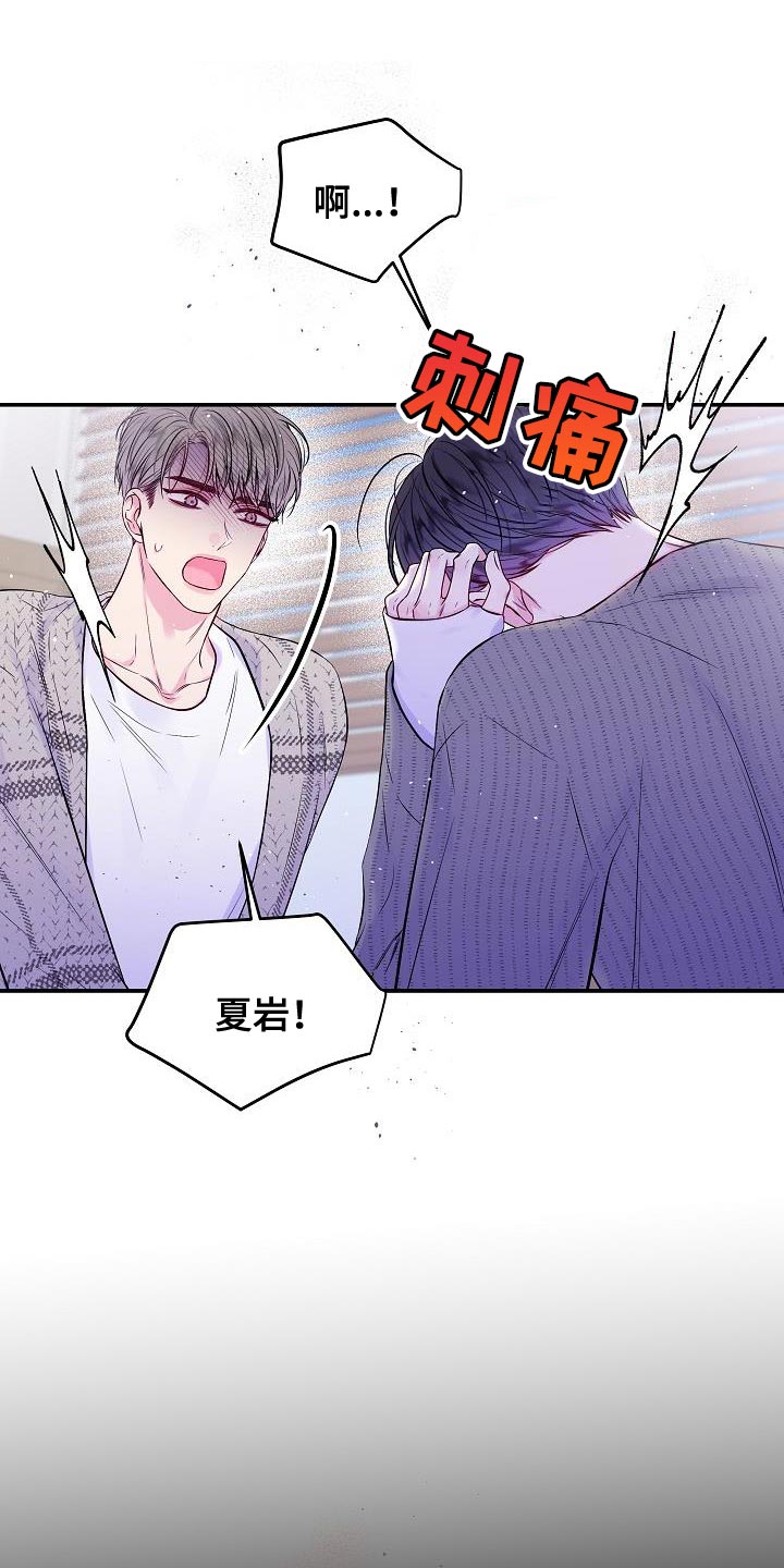 第90章：我早就该有所察觉21