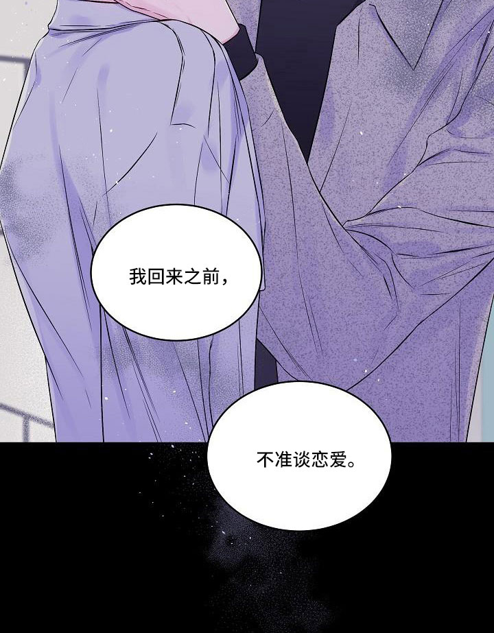 第68章：想你永远不离开10