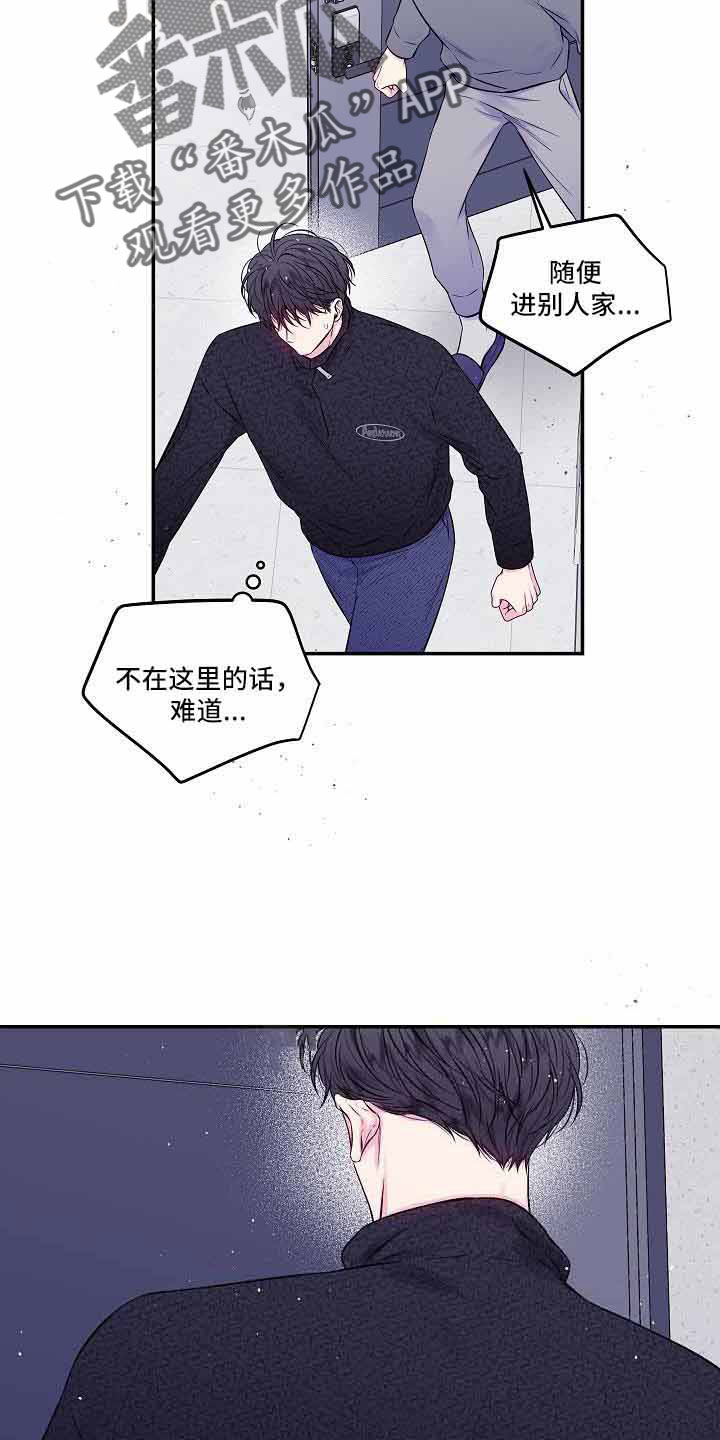 第76章：不会又出事了吧31