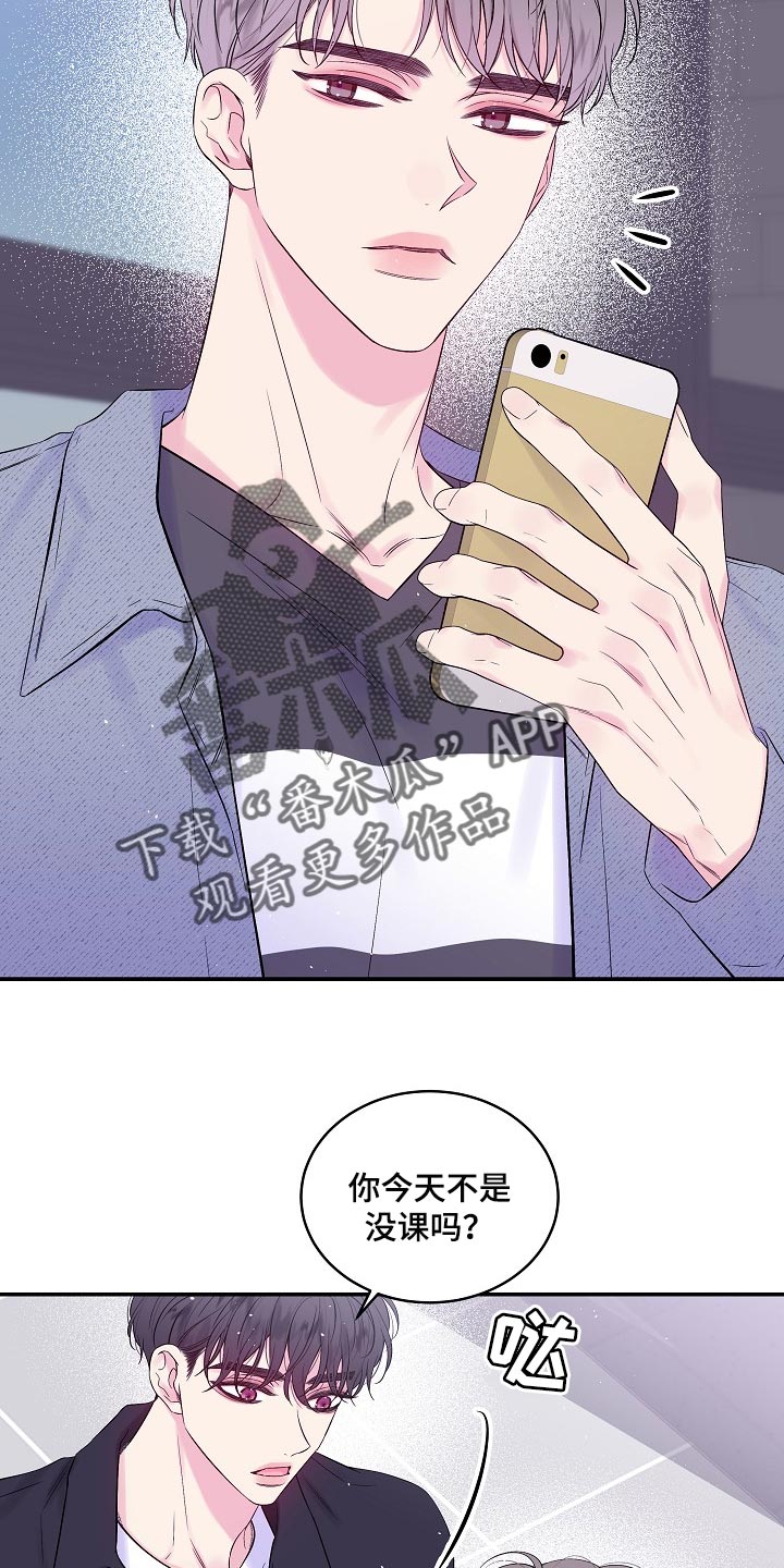 第29章：可以不接电话吗11