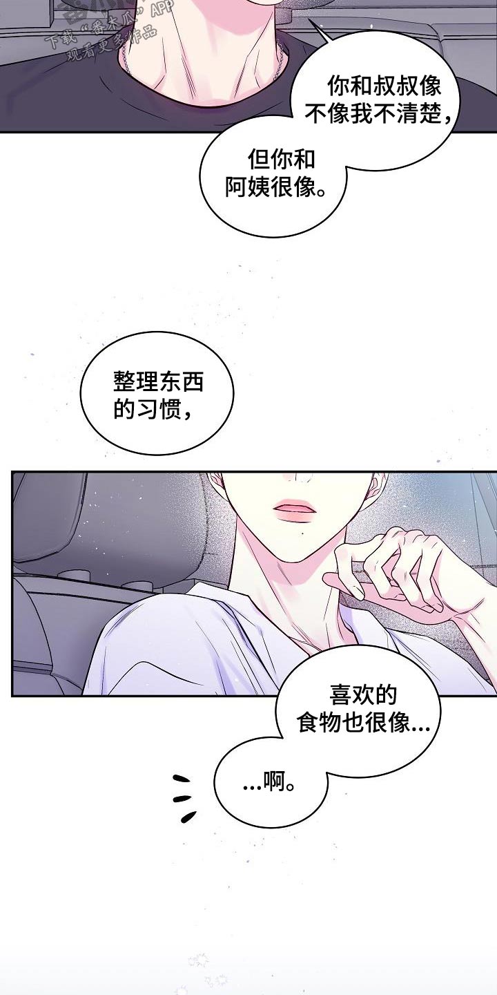 第59章：很像12