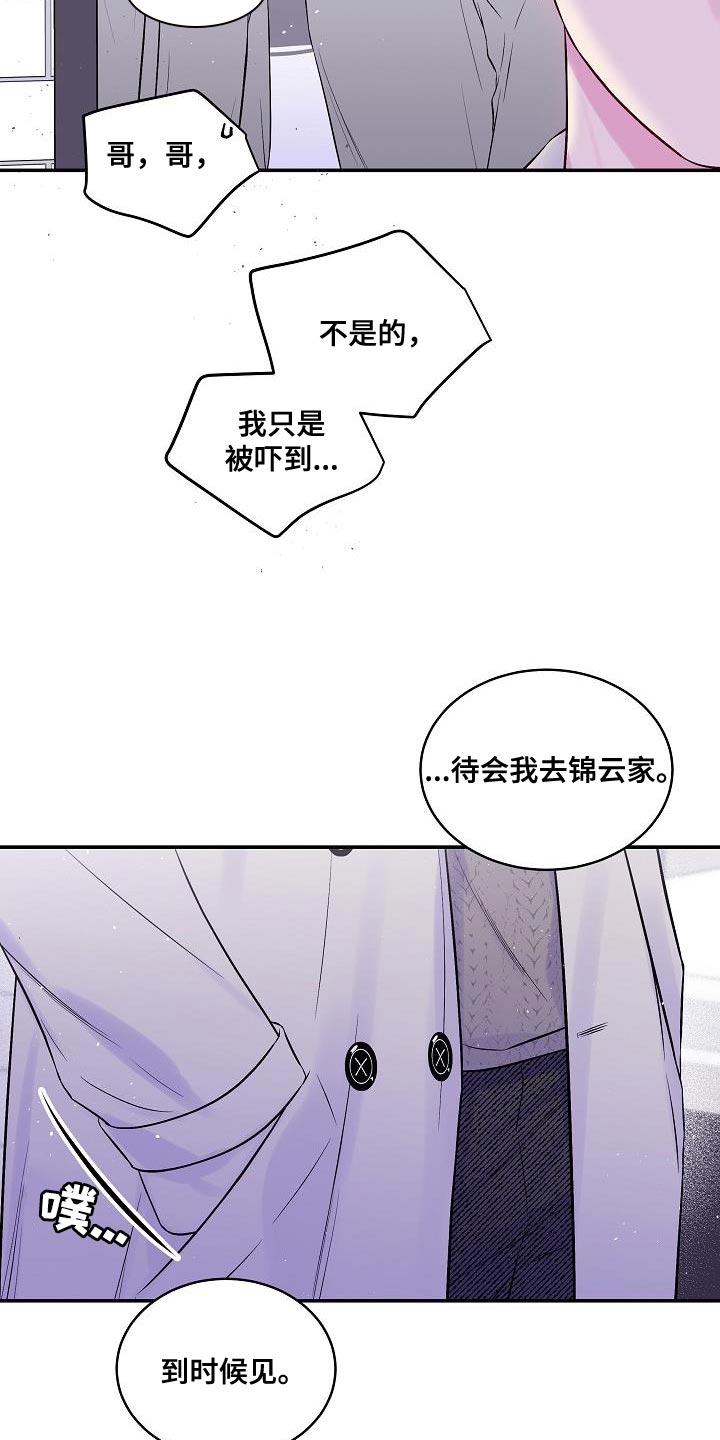 第86章：我一直忍着18