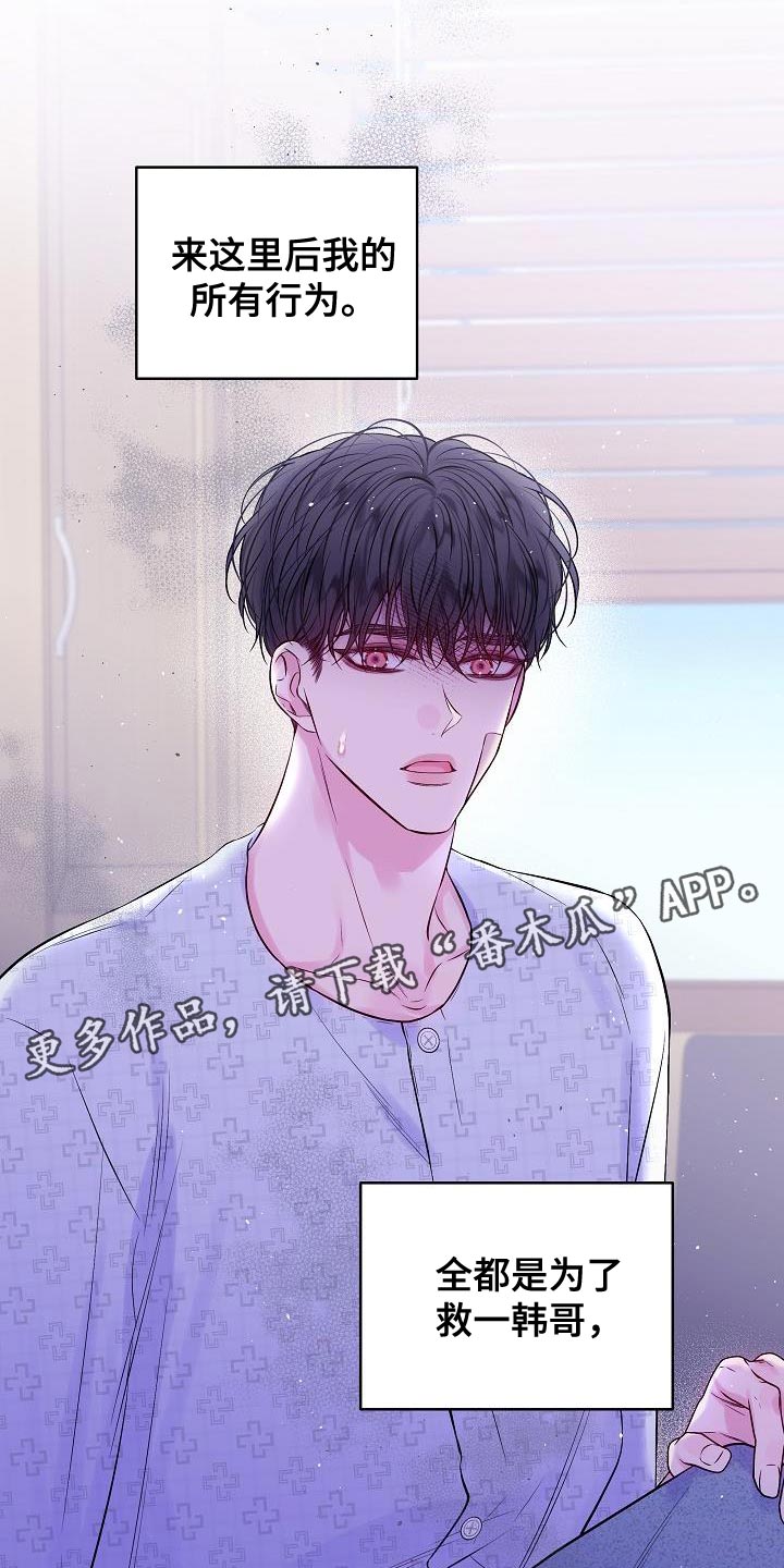 第90章：我早就该有所察觉29