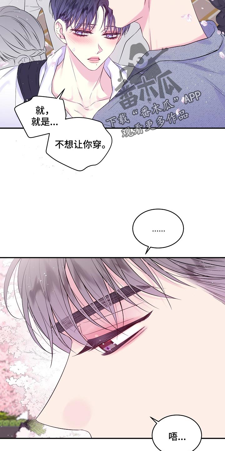 第30章：摔手机8
