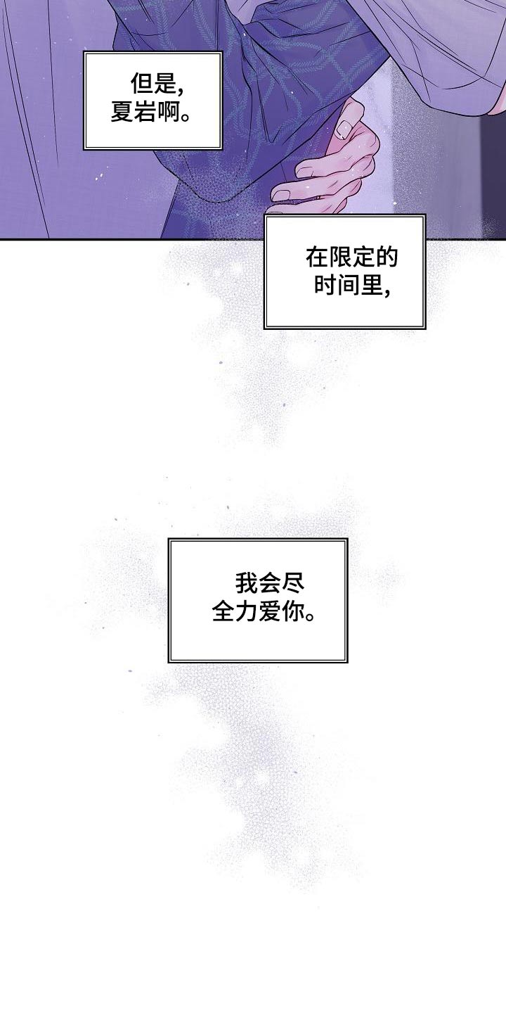 第48章：不想分开18