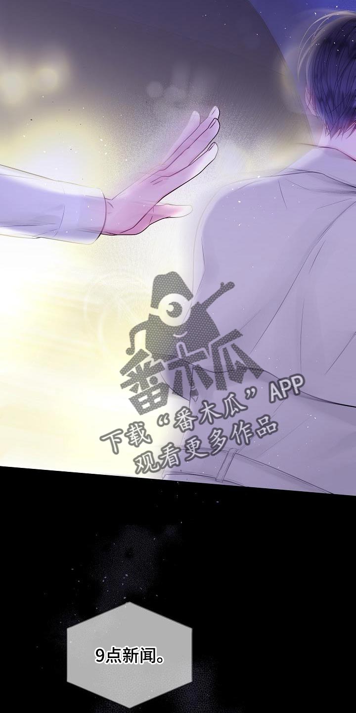第90章：我早就该有所察觉25