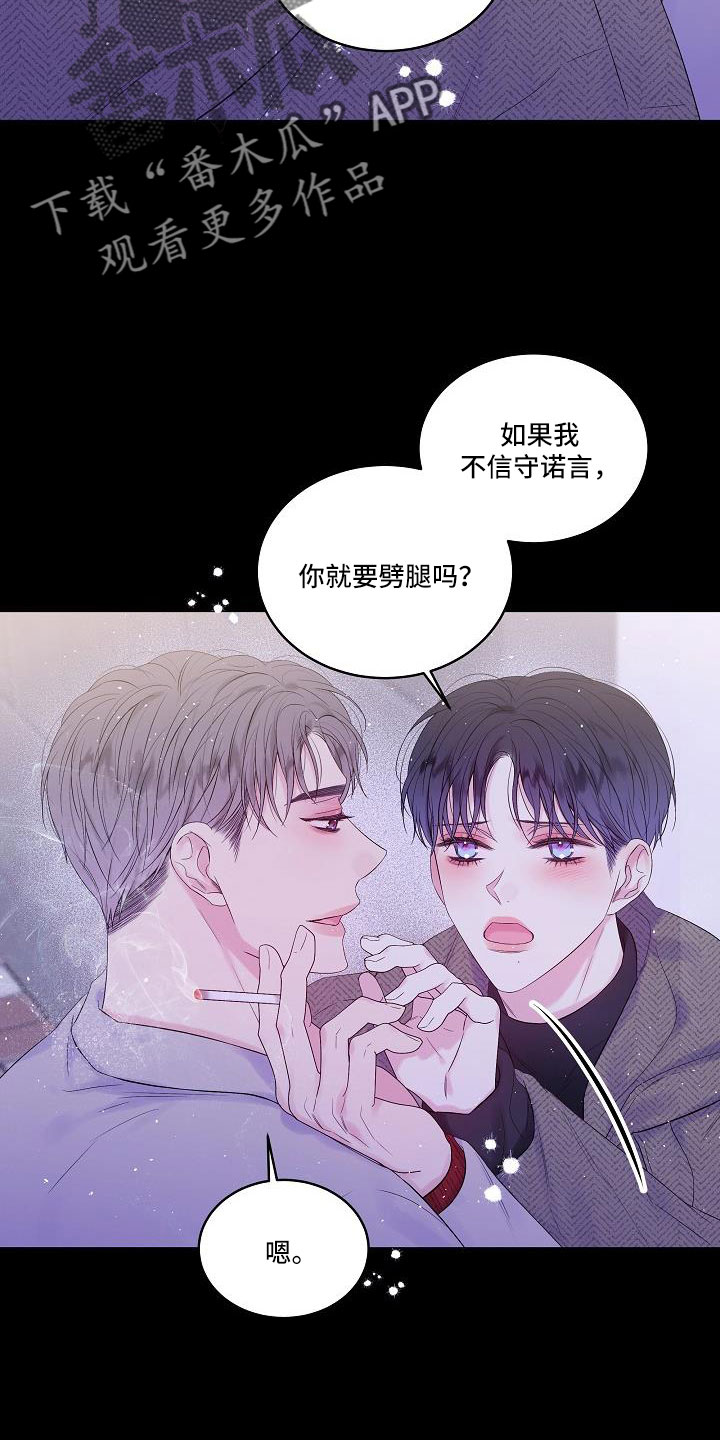 第68章：想你永远不离开24