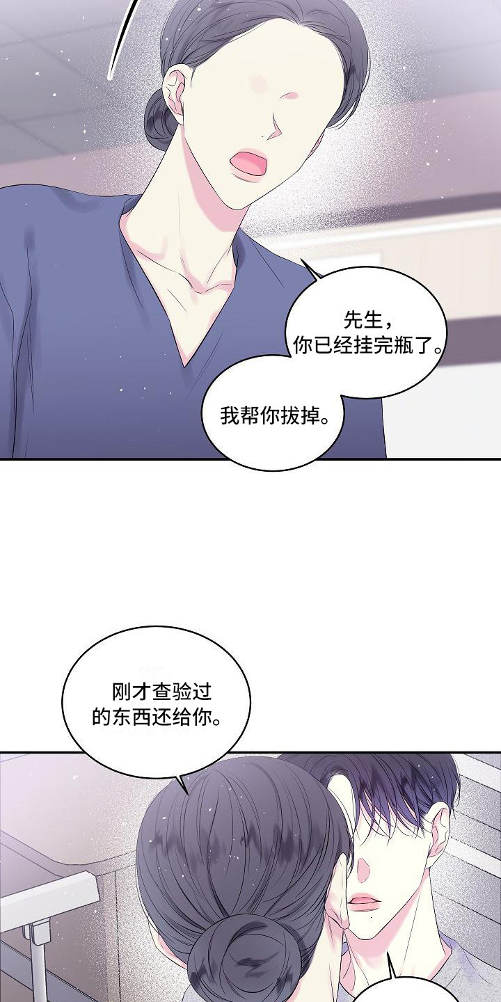 第10章：事故18