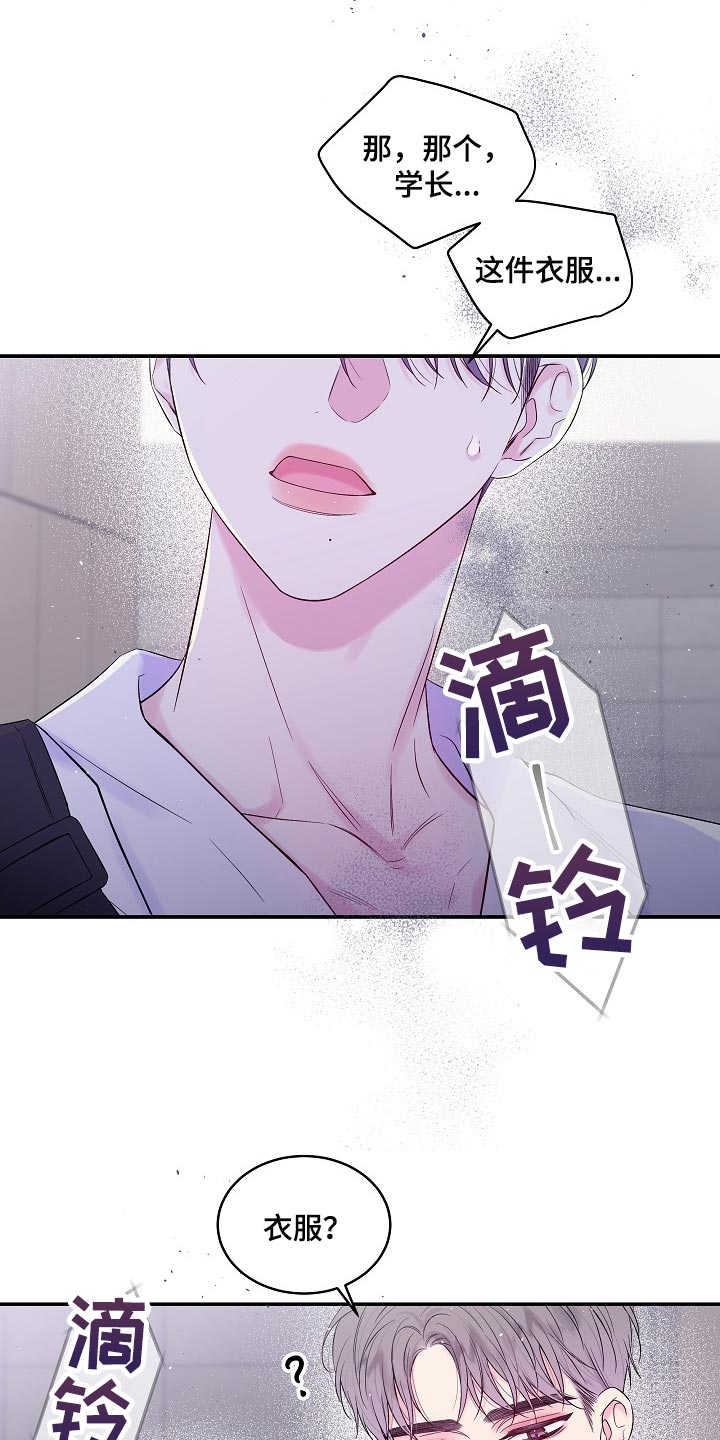 第29章：可以不接电话吗19
