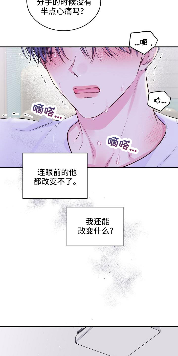 第75章：什么都做不了22