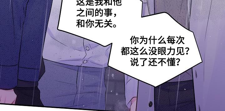 第87章：只有我不行吗？24