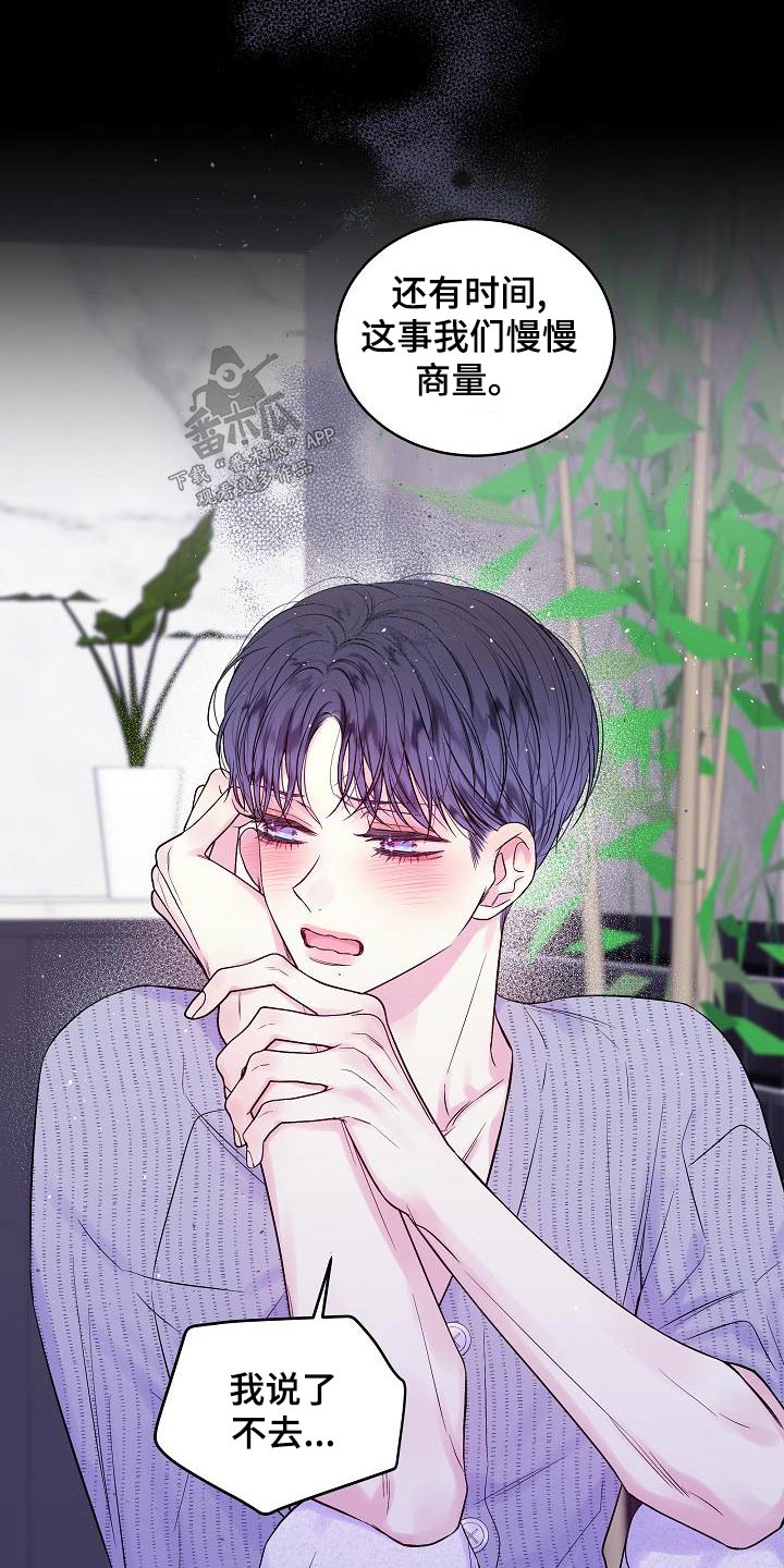 第48章：不想分开7
