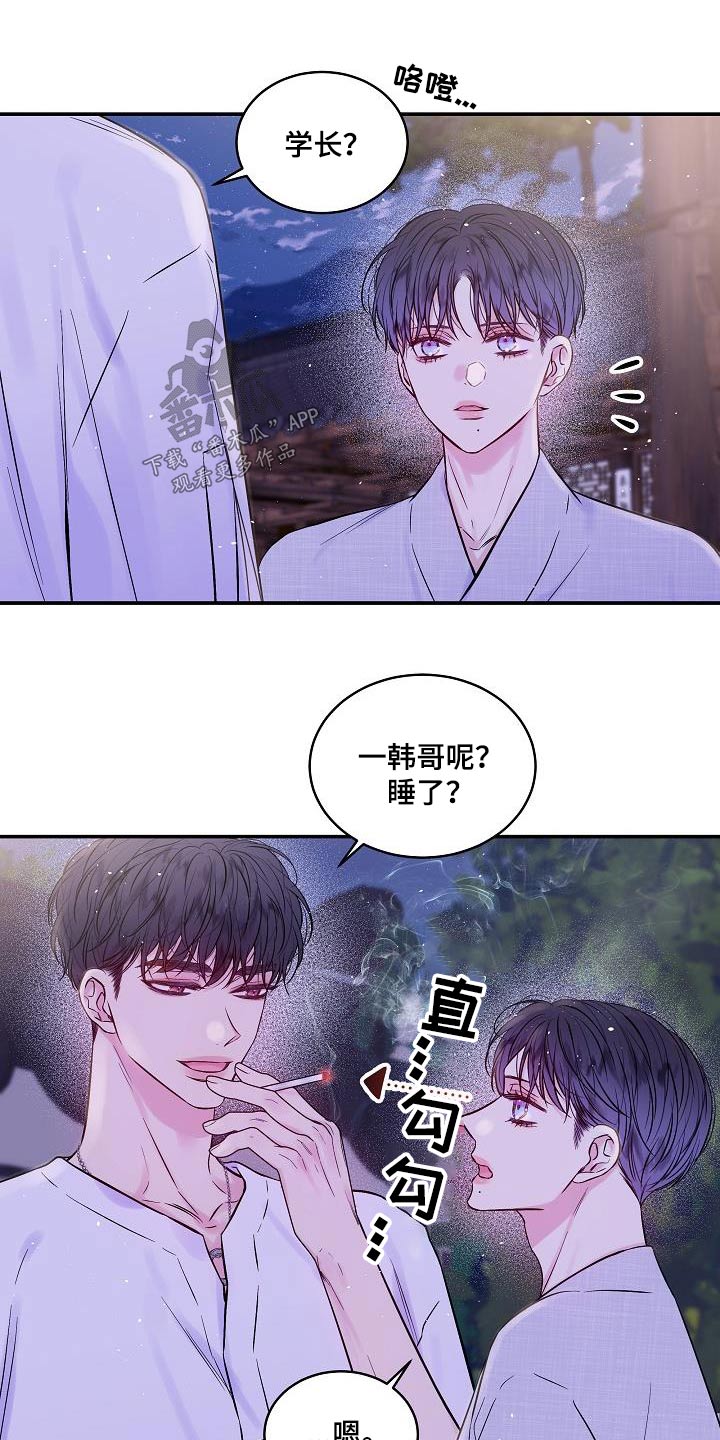 第56章：只有你9