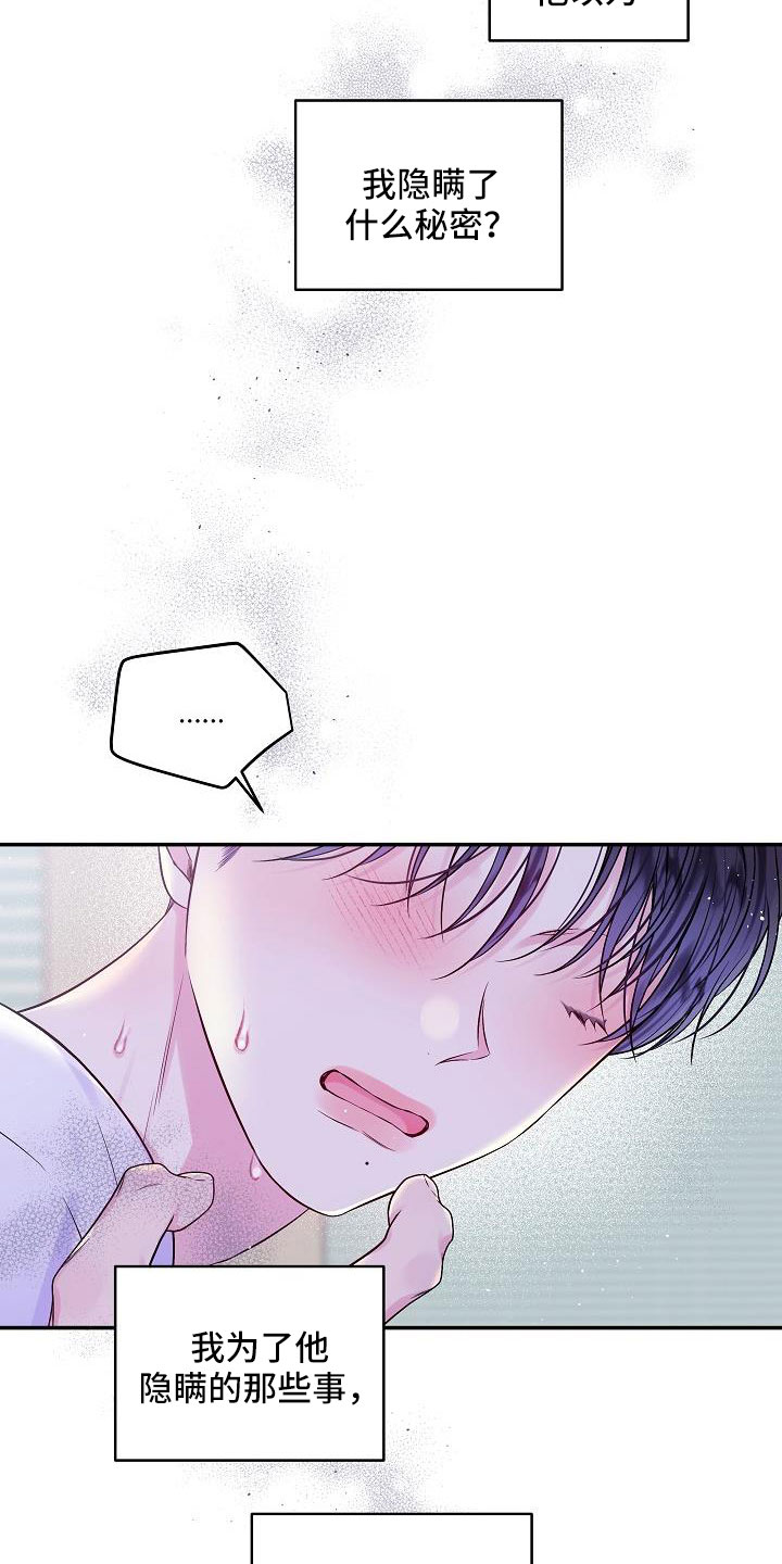 第75章：什么都做不了10
