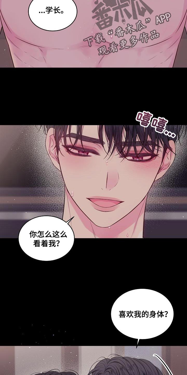 第82章：反正时间还多11