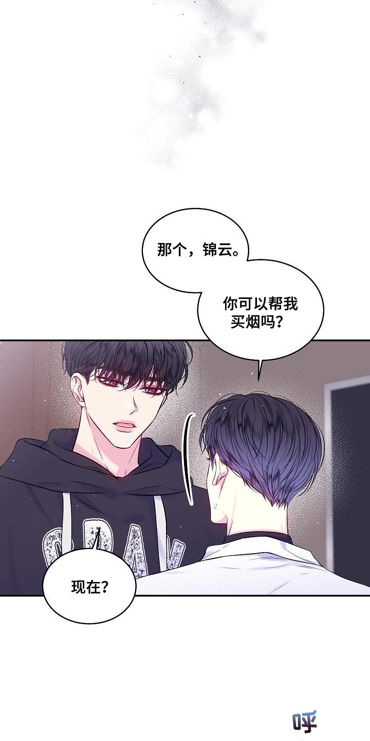第87章：只有我不行吗？6