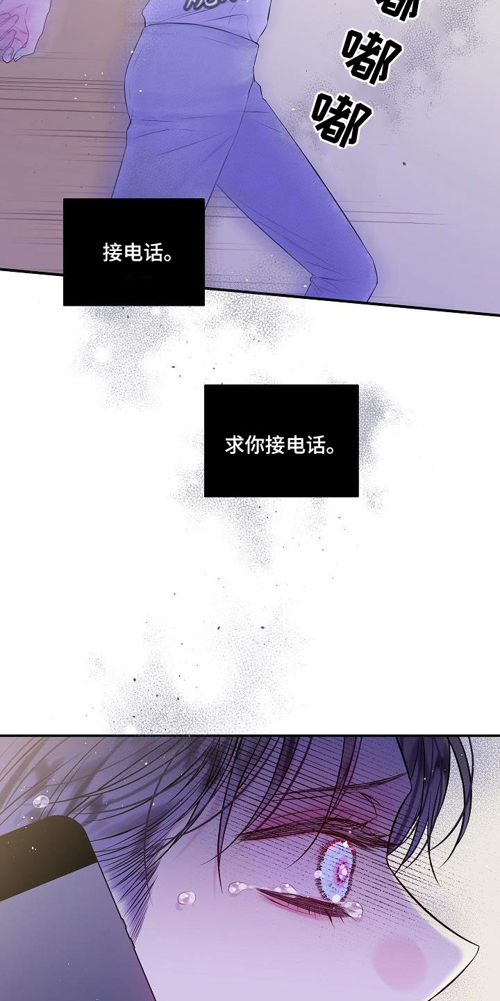第70章：无人接听25