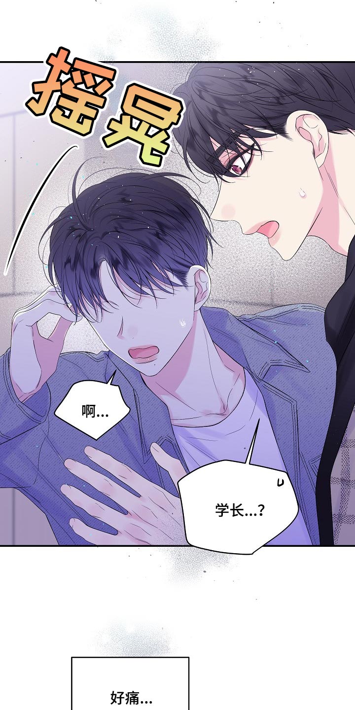 第18章：好痛22
