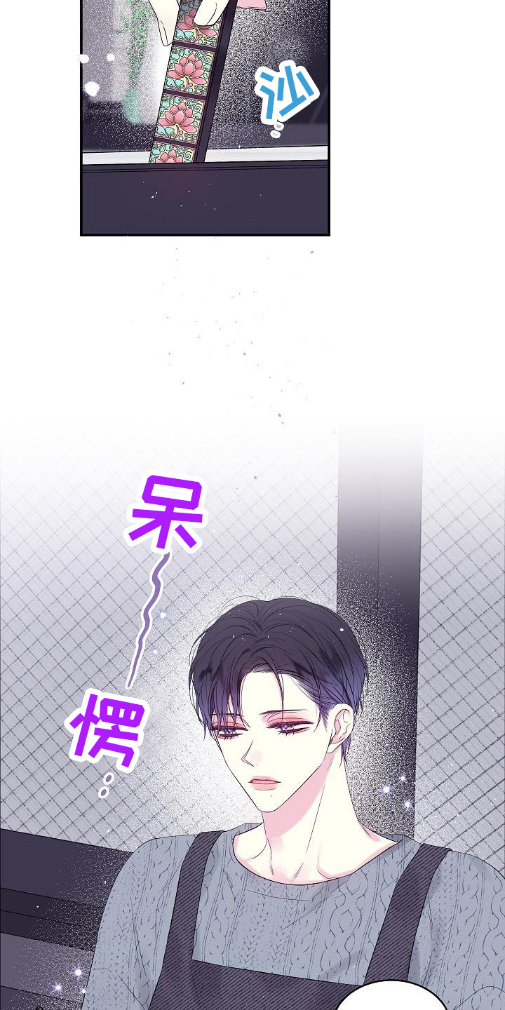 第8章：不必真心9