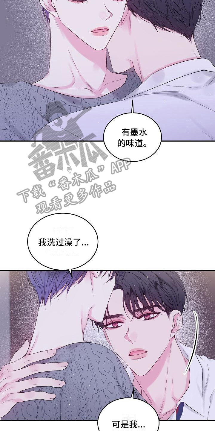 第8章：不必真心16