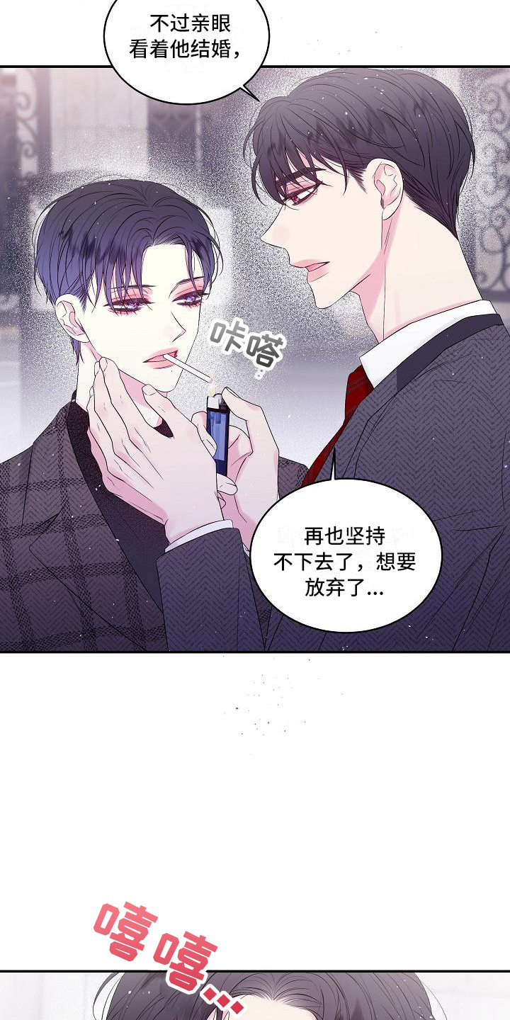 第4章：苦涩17